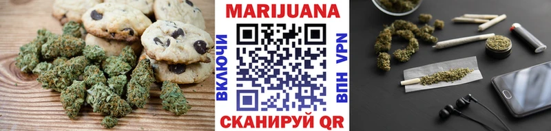 Печенье с ТГК марихуана  Валуйки 