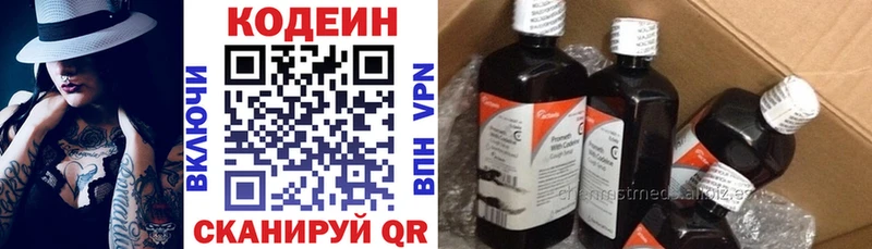 Кодеиновый сироп Lean Purple Drank  Валуйки 
