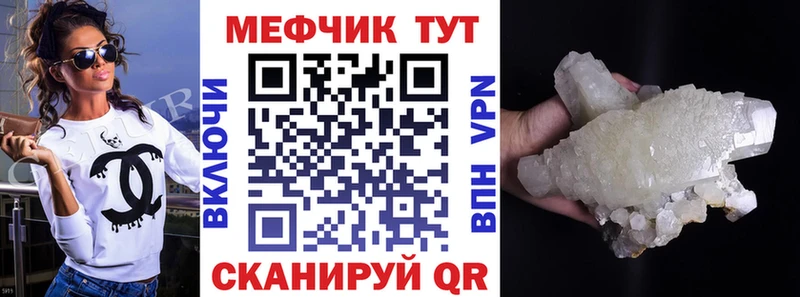 МЕФ VHQ Валуйки